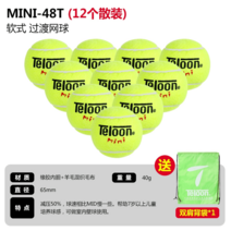 소프트 테니스공 연습용 테니스볼 칼라 연식 정구공 어린이 10개 스펀지 컬러 고무줄 주니어 매직, 미니48T 12개