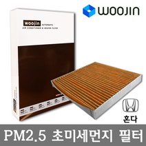 우진필터 PM2.5 초미세먼지 혼다 에어컨필터, 스텝 왜건 (RG)/YCJ05