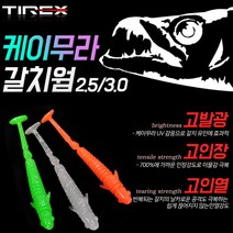 티렉스 갈치웜 갈치루어 진해풀치 목포낚시 갈치2.5in, 3클리어-190054