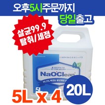 나오크린 20L(5Lx4) 천연 살균 소독수, 쿠팡 ZERONE 1