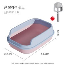 Tamina 고양이 모래대야 반밀폐 라지 도톰 고양이 화장실 펫용품, 페달이 없다 핑크