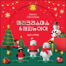 맑은누리디자인 크리스마스현수막 072-(150x150cm)(가공선택필수) [주문제작] 성탄절 포토존 어린이집 유치원 교회 배경 장식 소품