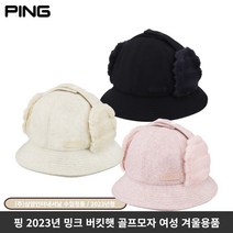 핑 밍크퍼 버킷햇 여성 골프모자 2023 삼양정식판매점, 핑크