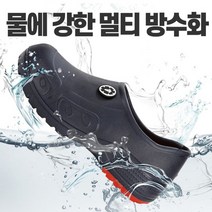 주방화 조리화 작업화 안전화 멀티화 방수깔창