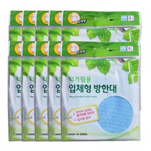 해호 턱가림용 입체형 방한대 (파랑), 10개