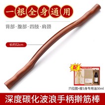 마사지봉 느티나무 스틱 전신 운동봉 경락 뱀부 마사지 허벅지셀룰라이트, H