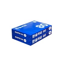 한솔 A4 복사용지A4용지 80g 1000매, 한솔 A4 복사용지(A4용지) 80g 1