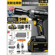 고성능 임팩 렌치 전동 임팩 배터리 충전 공구 드라이버 드릴 다기능, 옵션12