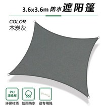 루프탑 카페 테라스 선쉐이드 그늘막 방수천막 스카이어닝 차광막, 차콜 그레이 3.6x3.6m  엣지 D 링
