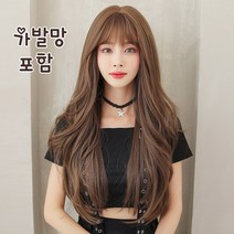Routop 전체 긴 가발 통가발 그레이스 웨이브 롱헤어 앞머리 가발망 갈색 초코렛 흑갈색 68CM 가발 케어 서비스, 색깔A