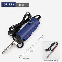 ADT 03 06 자동 납땜제거기 강력 납 흡입기 디솔더링 납제거기, DS-332 C