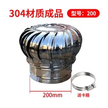 벤츄레이터 300mm 무동력 벤츄레타 후드 지붕 환풍기, 스테인레스 스틸 200mm