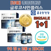 무릎 통증 허리 손가락 관절 연골 에 좋은 음식 재생 영양제 콘드로이드 글루코사민 효과 효능 성분 조인트