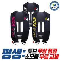 니오스 다이브 자동팽창식 구명조끼 구명복 해양수산부 형식승인(KST/KOMSA) 해상안전복/낚시복/낚시/의류/구명동의, 옐로우