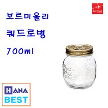[하나리빙]이태리 보르미올리 쿼드로병 700ml/콰드로병 /쨈병/절임병/더치병