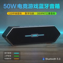XDOBO 너바나 50W 블루투스 스피커, 블랙