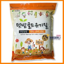 유기질 복합비료2kg 유박 복합비료 비료 텃밭 주말농장 화분 화초 식물영양제 고추 배추 마늘 양파 밑비료 밑거름, 유기질비료2kg