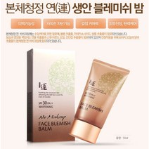 메이크업 본체청정 BB크림 생안 블레미쉬밤 50ml_230131EA, 다사랑 쿠팡 1, 다사랑 쿠팡 본상품선택, 다사랑 쿠팡 본상품선택