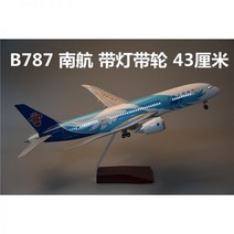다이캐스트 라이트 비행기모형 여객기 전투기 중국 남방 항공 바퀴와 조명 Airbus A380 민간 777 항공기 모델 시뮬레이션 a350 장난감 합금, 조명과 바퀴가 달린 45cm B787 중국남방항공