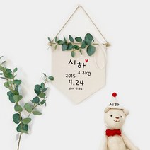 아기 가랜드-셀프 백일 자수 이름 생일 축하가랜드 제작 상차림 패브릭 첫돌 조화, 글씨체 D, 올리브가랜드