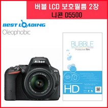 마이KIDMALL_버블 LCD 액정필름 올레포빅 2장 니콘 D5500 디카용품 보호 카메라_MMY키드MAl몰, 별도의_옵션-없음