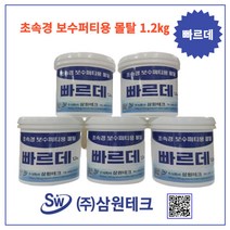 빨리굳는 초속경 시멘트 퍼티 보수 몰탈 무수축 소포장 고강도 빠르데, 18k