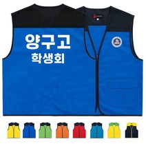 TCS-1775 학생회 단체조끼 (인쇄변경가능)
