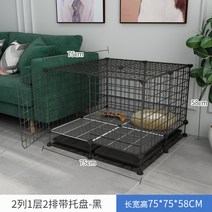 강아지케이지 강아지숨숨집 애견 강아지철장 조립식 반려견 총정리 싱글라이프 강아지 키우기, 25kg 이내 75 X75 X58고양 모델
