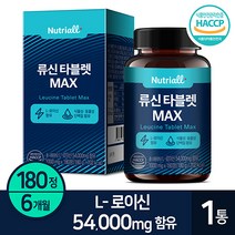 류신 타블렛 MAX 180정 6개월분 54000mg 함유, 1개