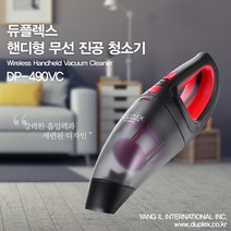 듀플렉스 무선 진공청소기 싸이클론 집진 핸디 프리미엄디자인 강력한흡입