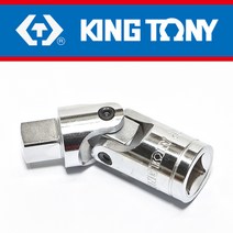 킹토니 3/8 유니버셜 조인트/어댑터 3792R