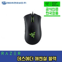 레이저 데스에더 에센셜 RAZER DeathAdder Essential 게이밍마우스 블랙 화이트, 색상
