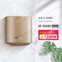 고속 손 건조기 손 건조기 건조기 전자동 감지 호텔 가정용 화장실 냉난방 건조기, 보여진 바와 같이, M2008CTuhao골드짧은