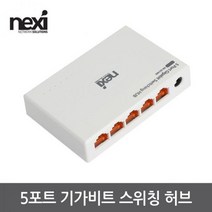 에이치에스컴퍼니 에이치에스컴퍼니 POE스위치허브 기가비트스위치허브 검정허브 인터넷허브 ★얏, 상세페이지 참조