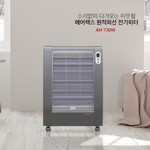 AIRREX 전기히터 220V 사용 사무실전기난로 업소용 공업용