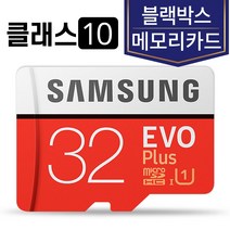 삼성전자 블랙박스메모리카드 삼성 32GB 알바트로스 A3