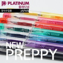 PLATINUM 플래티넘 뉴 프레피 만년필(7컬러) 4세대, 레드, F