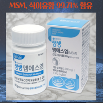 젬무브 생생 엠에스엠 MSM 식이유황 500mg x 120정