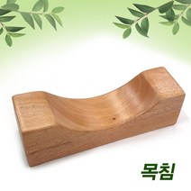 무 원목베개 체리색 U자형 여름베개 쿨베개