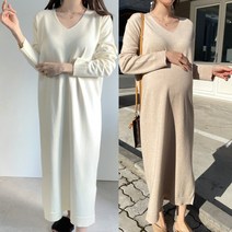 베스트 베이직 부드러운 브이넥 니트 긴팔 롱원피스 임산부 셀프만삭 촬영 주수 베이비샤워