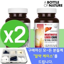 밀크씨슬 나이아신 아연 실리마린 밀크시슬 간건강 간건강식품 간영양제 밀크티슬 리버토닉 시실린 밀크씨슬 비타민B 직장인 중년 남성 여성 영양제 MILKTHISTLE SILYMARIN