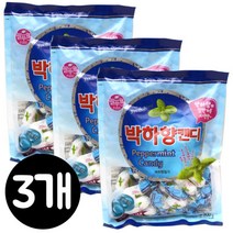 늘푸른 박하향캔디 300gx3개/페퍼민트/박하사탕, (무배)늘푸른 박하향캔디 300gx3