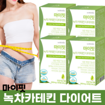 녹차 카태킨 다이어트 다욧 다욧트 다요트 4박스 카테킨 카데킨 카테긴 카테킨 카테킹 식약청 인증 건강 기능 식품 여자 직장인 사무직 식사 전 후 식후 식전 간편한 먹기 좋은