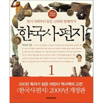 일본학자가 본 식민지 근대화론, 지식산업사