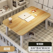 누워서책보기 침대 누워서 독서대 접이식 학습 책상 쓰기 숙제 읽기용 작은 취침 전 에 글씨 보기 무릎 위 다기능 게으른 노트북 거치대 신기 ins풍, 16 【호두나무】오버사이즈플레인