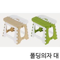 욕실 디딤판 접이식 플라스틱 의자 대 매장의자 간이의자 야외의자 보조의자 접의자 행사용, 폴딩의자대 그린