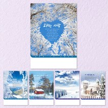 예닮 주보 겨울주보 5종 주보용지 교회주보 칼라용지 칼라복사지 주보도안자료집 A4주보 대량인쇄 견적요망, 2세트