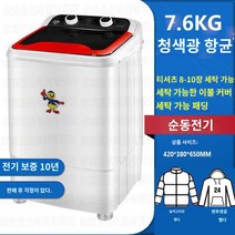 신발세탁기 대용량 미니 세탁기 단일 배럴 가정용 반자동 소형 기숙사 신발, F.F.7.6KG 강력워시항균세탁레드