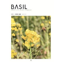 바질 Basil : V.12 기후위기 생명 [2021] : Earth Life Guide 지구생활안내서, 윌든