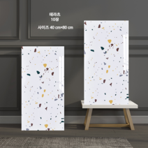 ( 데코타일 대형 ) 셀프인테리어 시작 40x80 5장세트 만족도 높은 셀프세공 데코스티커, 테라츠(40x80)10장(대형사이즈)